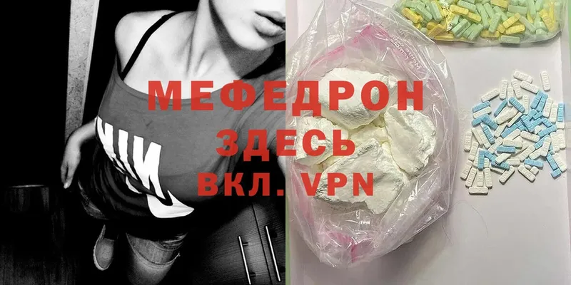 цены   shop состав  МЕФ VHQ  Саранск 